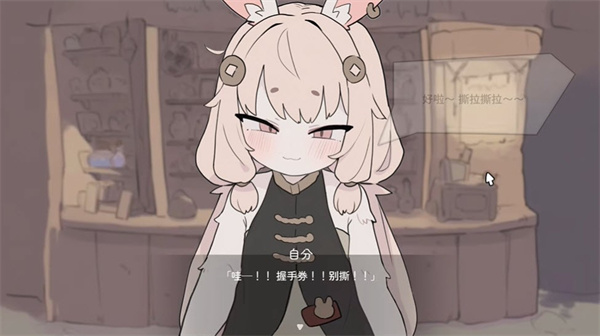 兔子道具店 1.0.1 手机版 1