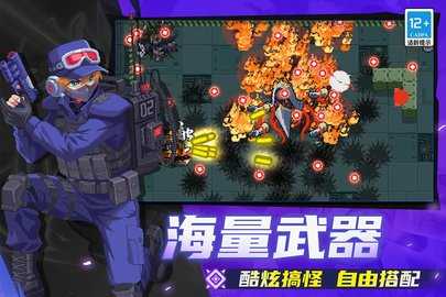 元气骑士九游版 8.6.0 最新版 1