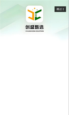 创盛甄选 1.1.6 官方版 0