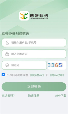 创盛甄选 1.1.6 官方版 1