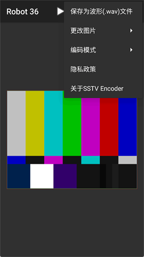 sstvencoder 2.13 安卓版 0