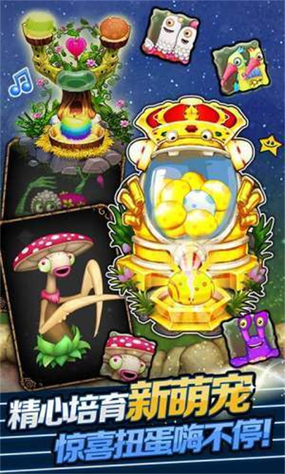 怪兽合唱团 4.4.0 最新版 1