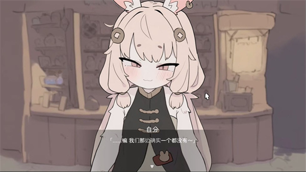 兔子道具店 1.0.1 手机版 2