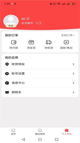 奈购优选 1.3.2 最新版 1