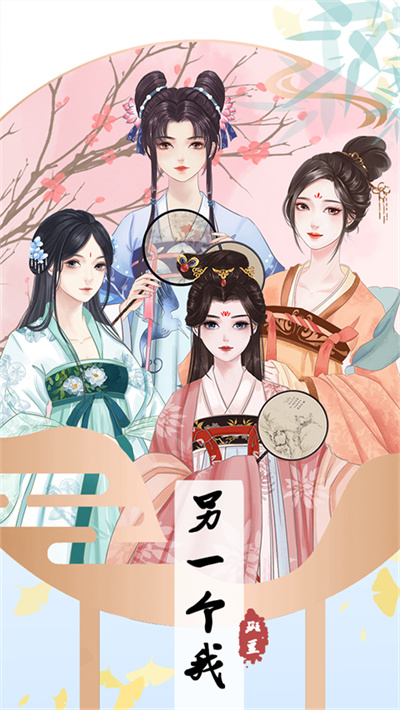 另一个人生 1.0 最新版 2