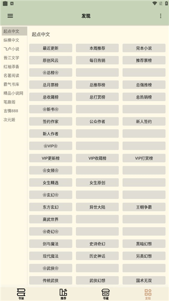 终点看书截图