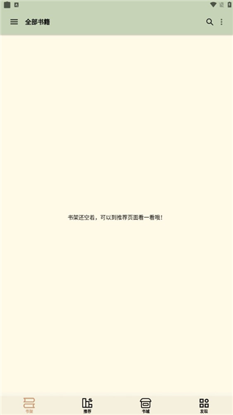 终点看书截图