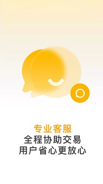 桃小黑游戏代售 2.3.5 最新版 2