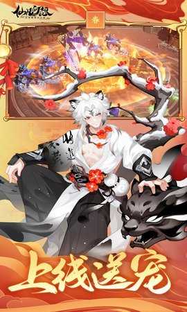 仙凡幻想诗悦客户端 2.8.5 手机版 2