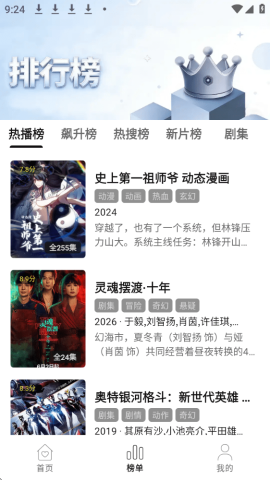 喜乐汇影视 2.7.0 最新版 1