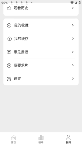 喜乐汇影视 2.7.0 最新版 2