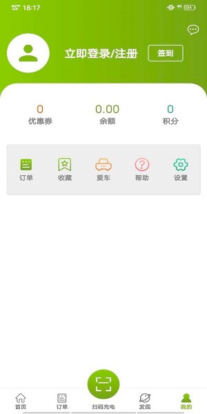 畅的充电桩 3.3.46 安卓版 2