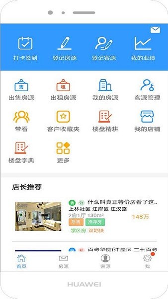 掌上亿房通 10.11.4 最新版 1