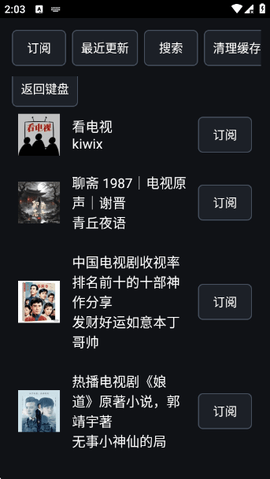 podbox 0.3.0 最新版 1