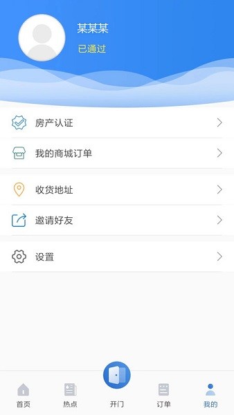 优博慧 2.8.4 最新版 3
