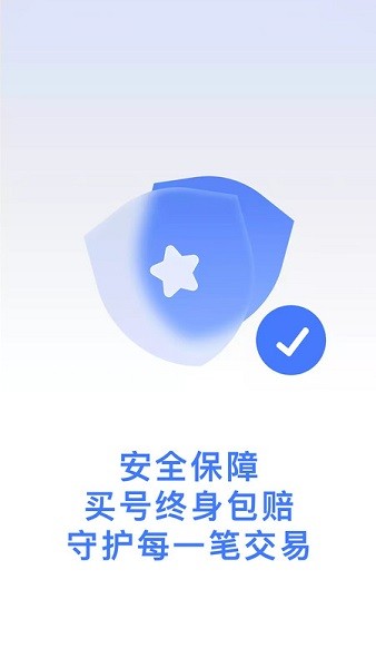 桃小黑游戏代售 2.3.5 最新版 3