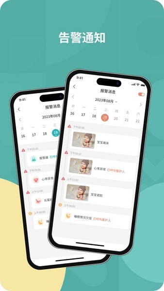 图灵看护 1.30.6 最新版 3