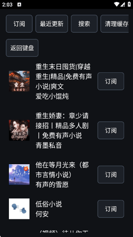 podbox 0.3.0 最新版 2
