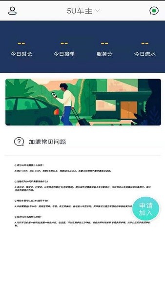 5u出行 10.0.1 手机版 1