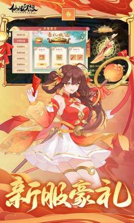 仙凡幻想诗悦客户端 2.8.5 手机版 3