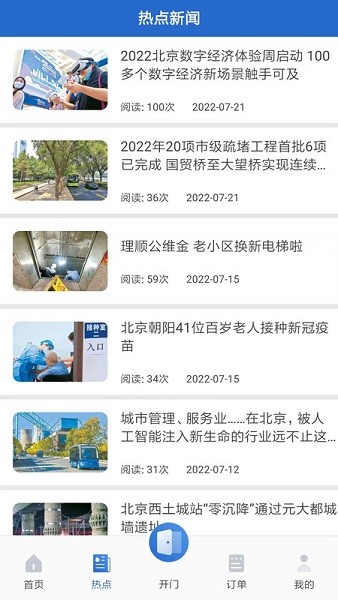 优博慧 2.8.4 最新版 1