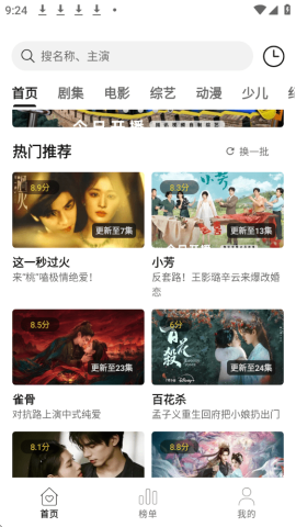 喜乐汇影视 2.7.0 最新版 0