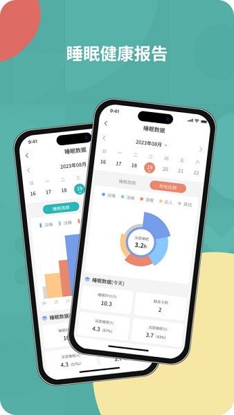 图灵看护 1.30.6 最新版 2