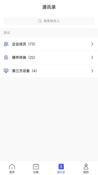 量子云会议 3.0.1.3000100 安卓版 3