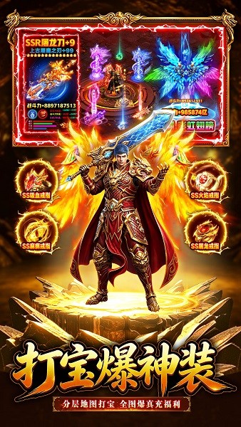 孤者传奇 1.0 免费版 1