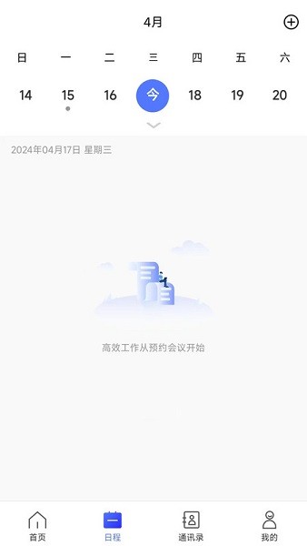 量子云会议 3.0.1.3000100 安卓版 2