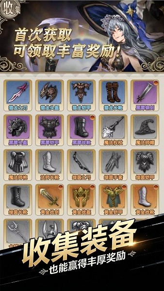 无尽之旅 1.0.1 免费版 3