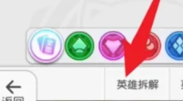 小浣熊神兵列传怎么解散英雄