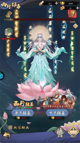 龙神八部之西行纪新手怎么玩