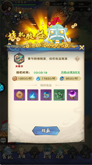 龙神八部之西行纪新手怎么玩