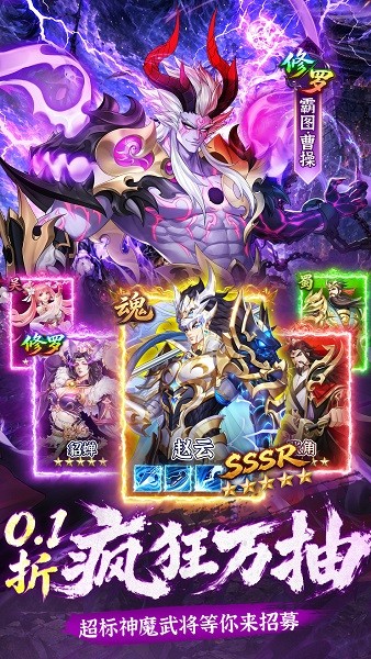 乱点三国 1.0.3 最新版 0