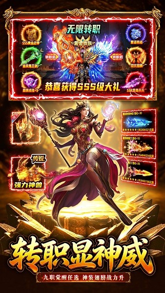孤者传奇 1.0 免费版 3