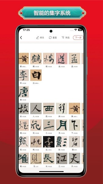 真观易书画 2.1.8 最新版 1