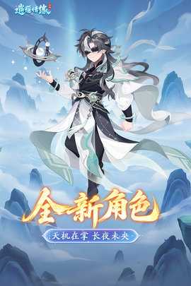 逍遥情缘 1.3.9 最新版 0