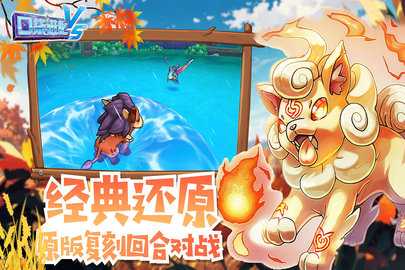 口袋进化 30.21.6872 最新版 3