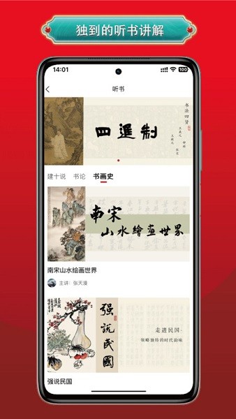 真观易书画 2.1.8 最新版 3