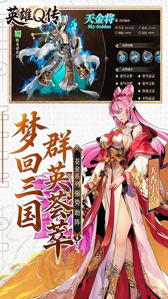 英雄q传0.1折买断版 0.1 最新版 1