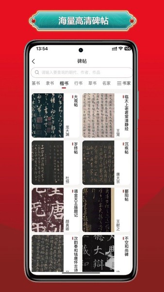 真观易书画 2.1.8 最新版 0