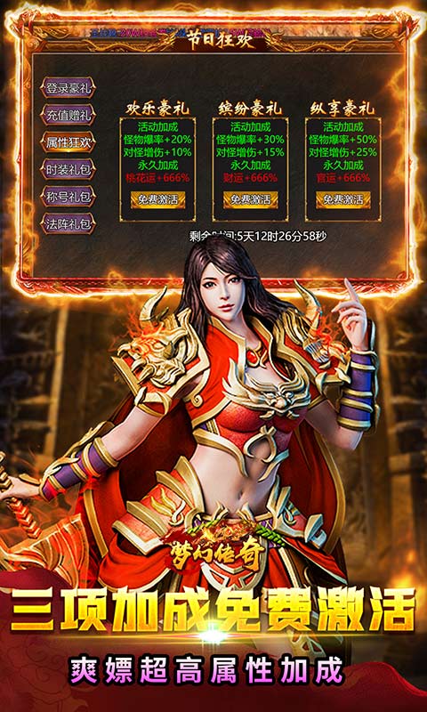 圣剑神域 1.0.0 最新版 1