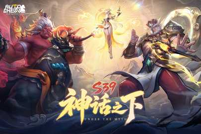 多多自走棋 2.42.2 最新版 2