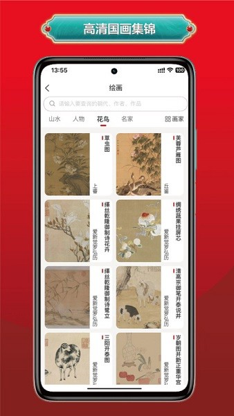 真观易书画 2.1.8 最新版 2