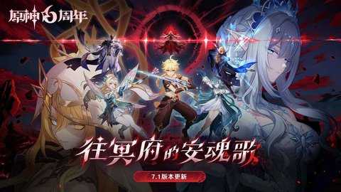 原神官服 7.1.0 最新版 0