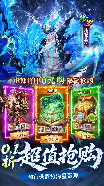 乱点三国 1.0.3 最新版 3