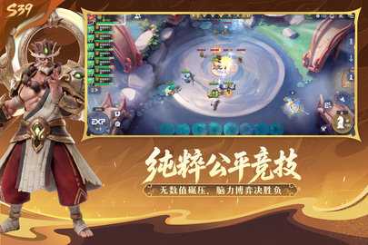 多多自走棋 2.42.2 最新版 1