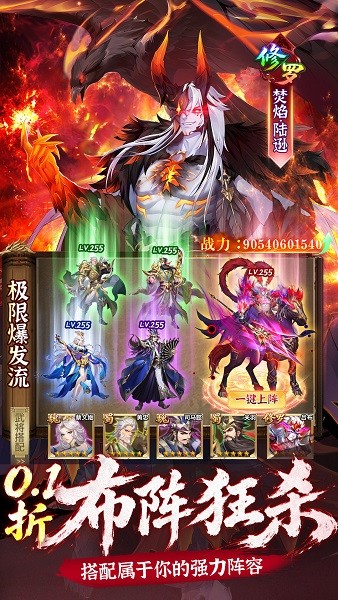 乱点三国 1.0.3 最新版 2