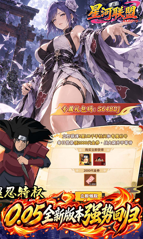 星河联盟 1 最新版 4